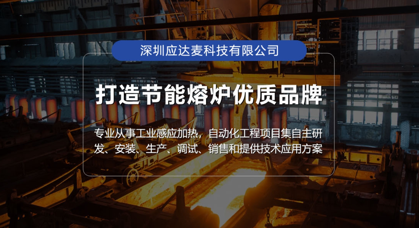 深圳应达麦 深圳应达麦